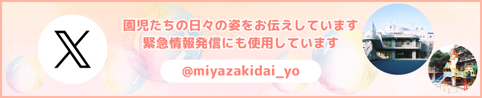 Xバナー