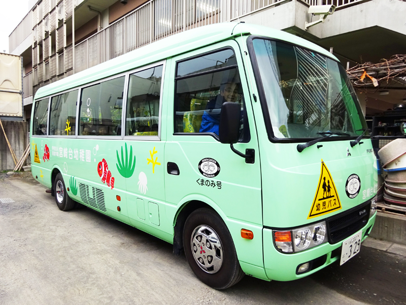 通園バス くまのみ号