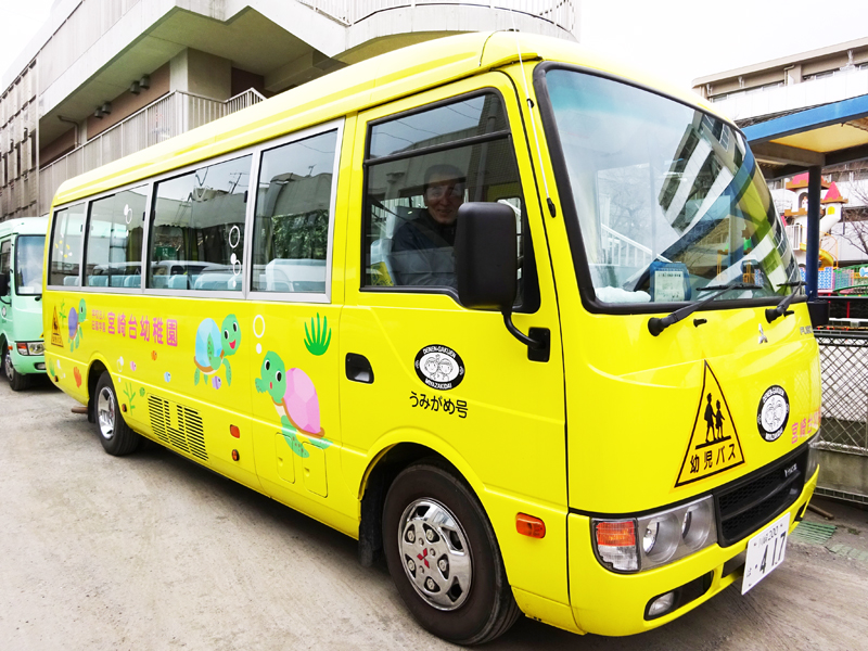 通園バス うみがめ号