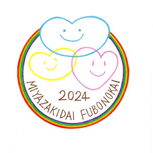 2024年度 父母の会シンボルマーク